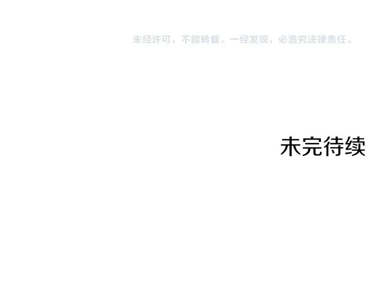 第53话 互不相爱 第144页