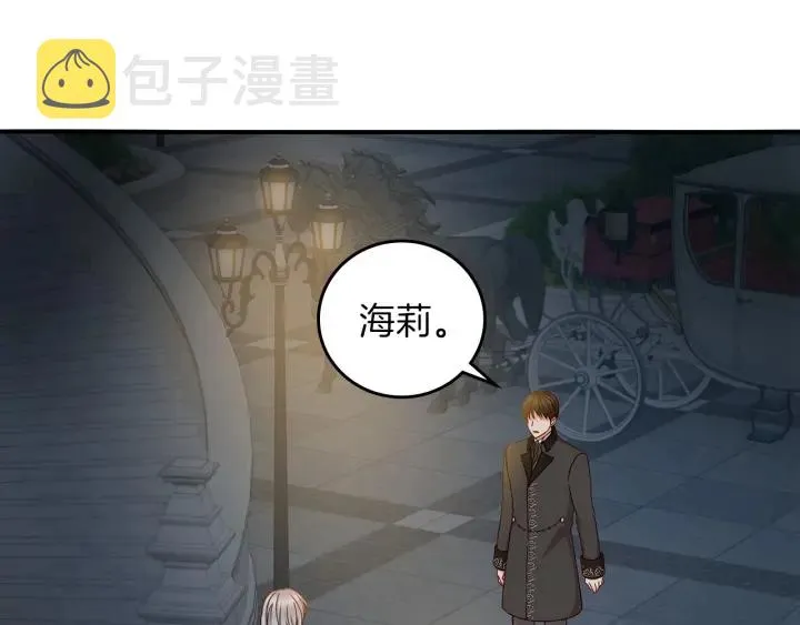 第54话 何时起，都不曾笑 第2页