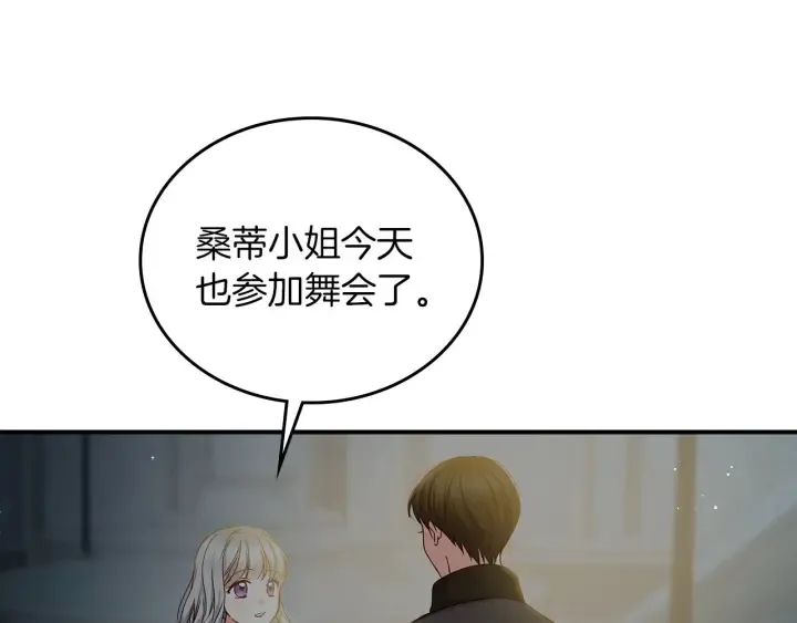 第54话 何时起，都不曾笑 第6页