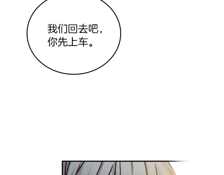 第54话 何时起，都不曾笑 第10页