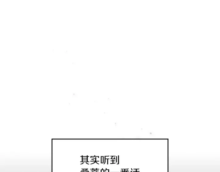 第54话 何时起，都不曾笑 第12页