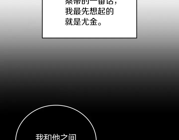 第54话 何时起，都不曾笑 第13页
