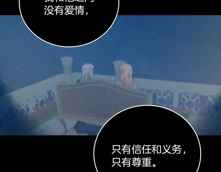 第54话 何时起，都不曾笑 第14页