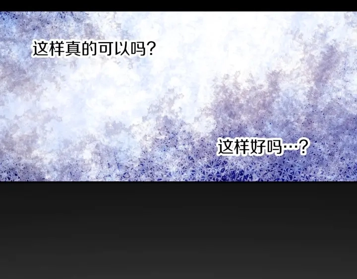 第54话 何时起，都不曾笑 第16页