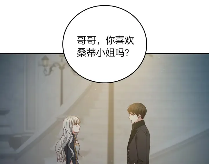 第54话 何时起，都不曾笑 第19页