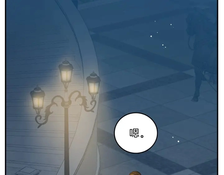 第54话 何时起，都不曾笑 第24页
