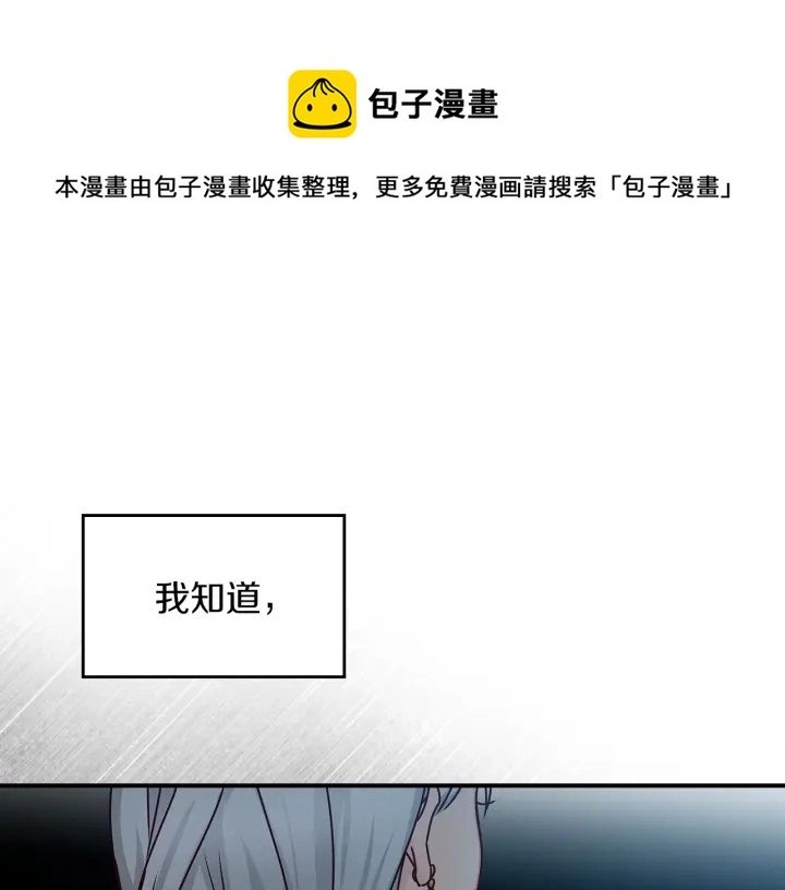 第54话 何时起，都不曾笑 第27页