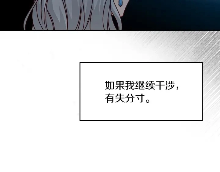 第54话 何时起，都不曾笑 第28页