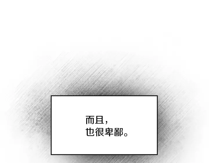 第54话 何时起，都不曾笑 第29页