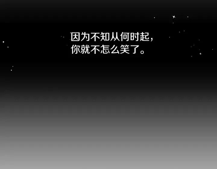 第54话 何时起，都不曾笑 第35页