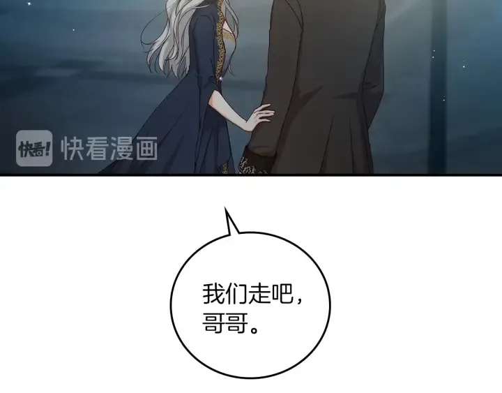 第54话 何时起，都不曾笑 第37页