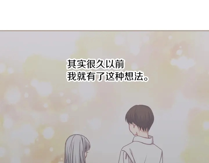 第54话 何时起，都不曾笑 第41页