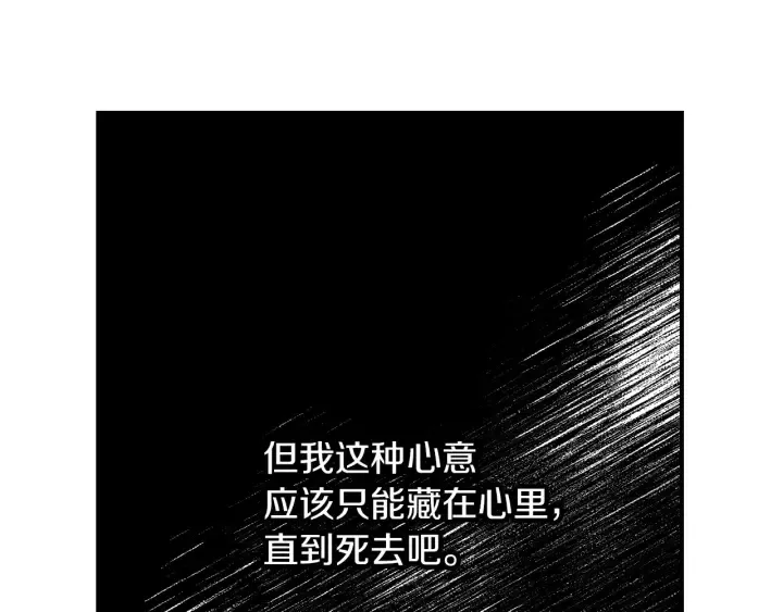 第54话 何时起，都不曾笑 第43页