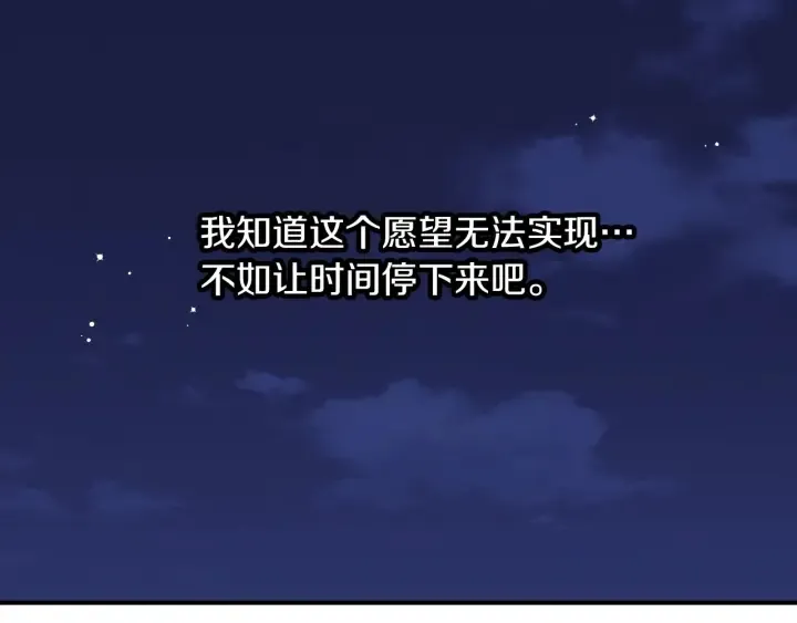 第54话 何时起，都不曾笑 第46页