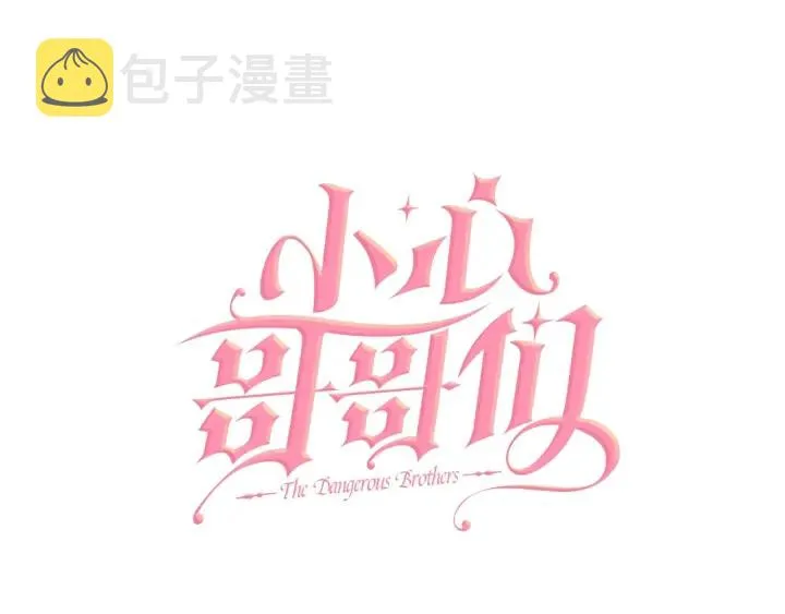 第54话 何时起，都不曾笑 第48页