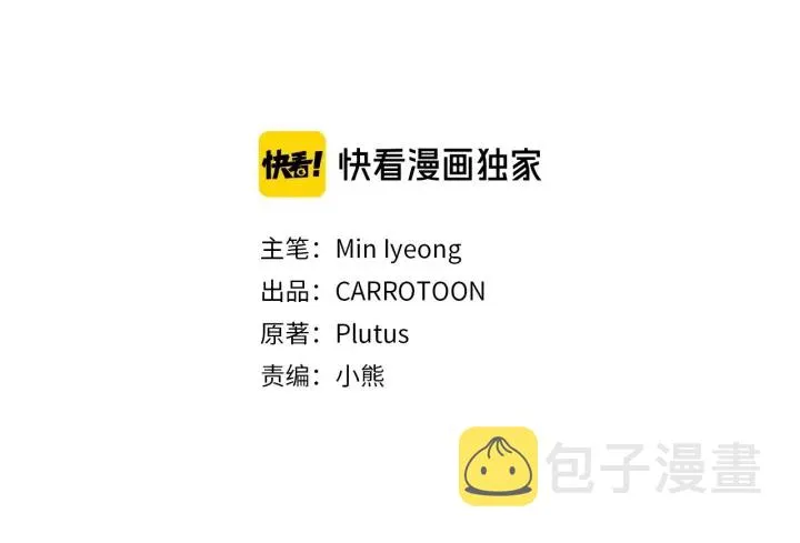 第54话 何时起，都不曾笑 第49页
