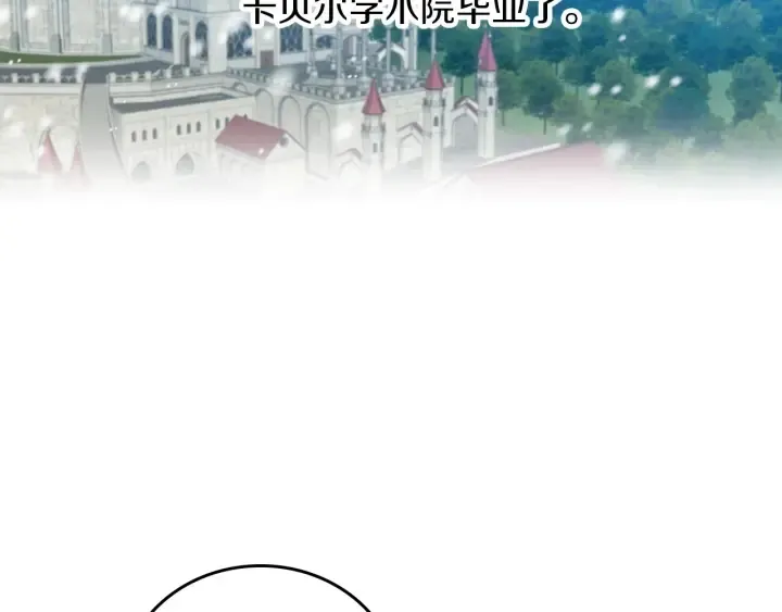第54话 何时起，都不曾笑 第51页