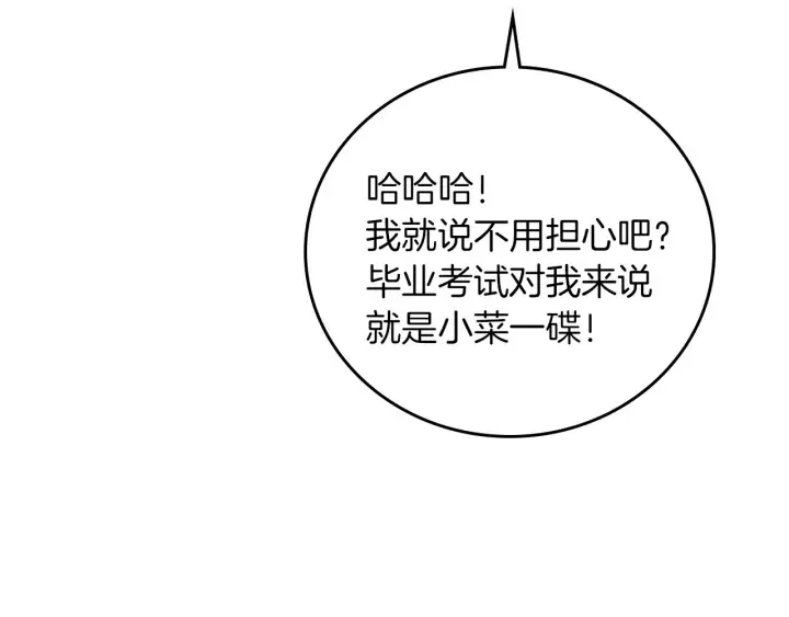 第54话 何时起，都不曾笑 第53页