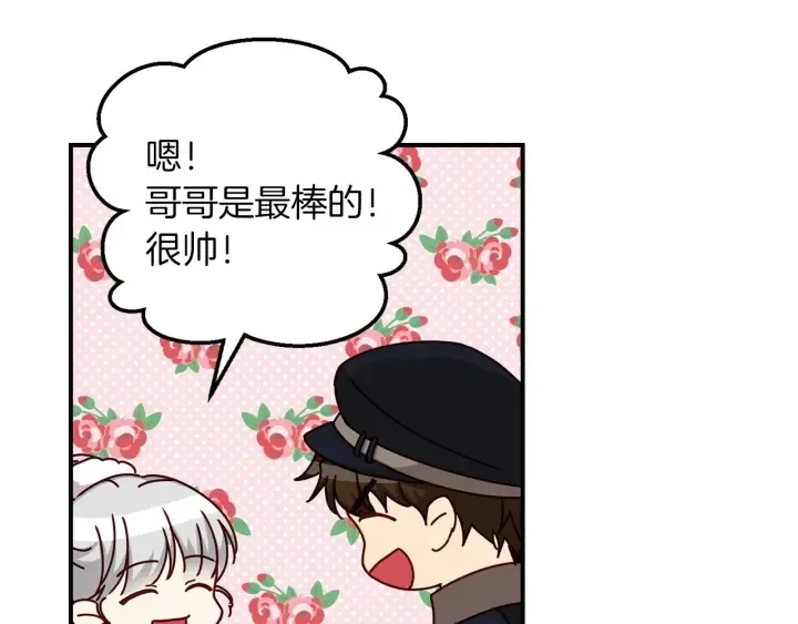 第54话 何时起，都不曾笑 第54页