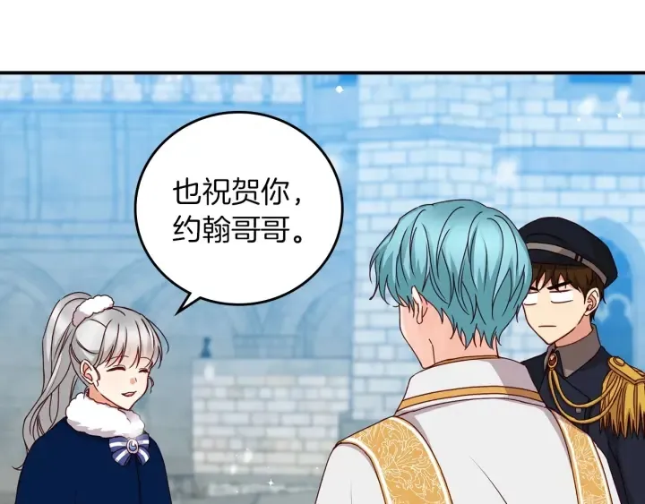 第54话 何时起，都不曾笑 第56页