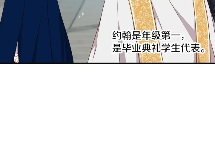 第54话 何时起，都不曾笑 第57页