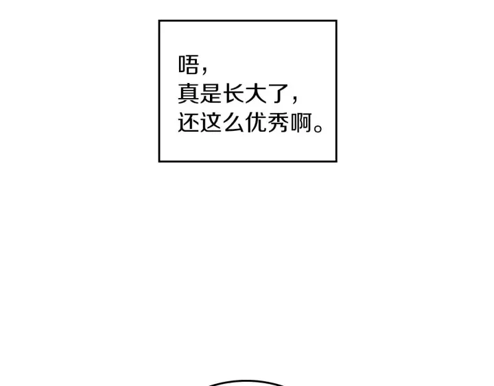 第54话 何时起，都不曾笑 第61页