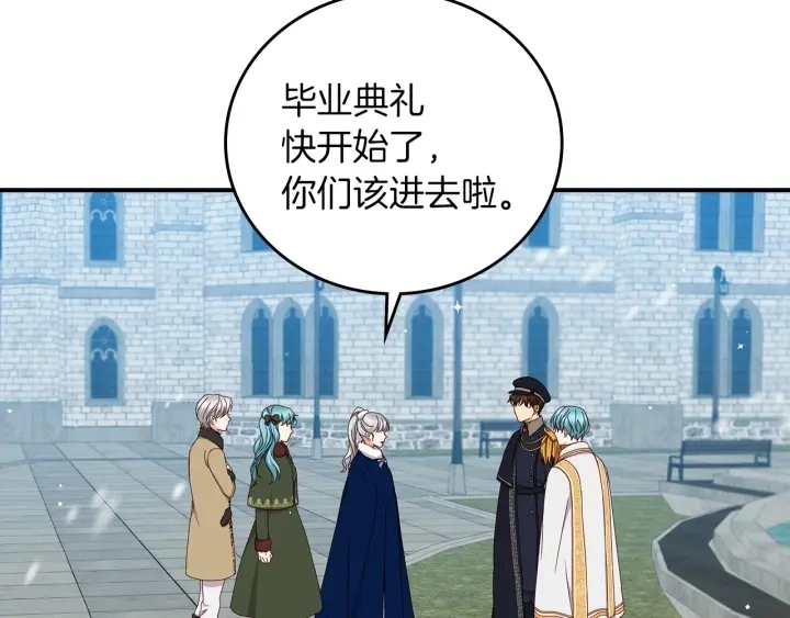 第54话 何时起，都不曾笑 第62页
