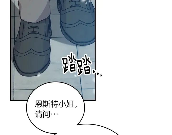 第54话 何时起，都不曾笑 第67页