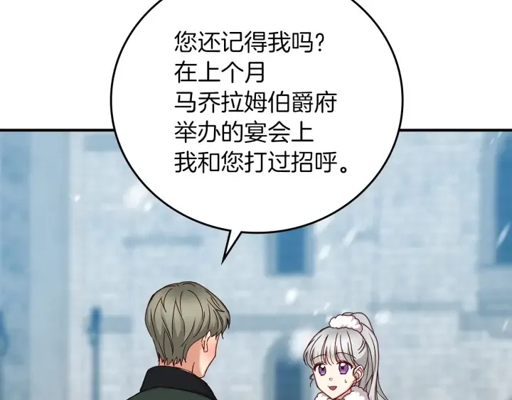 第54话 何时起，都不曾笑 第68页