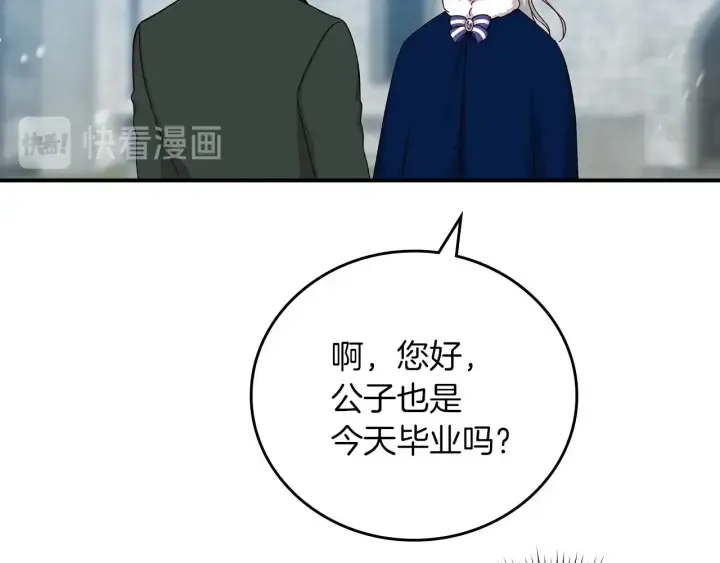 第54话 何时起，都不曾笑 第69页