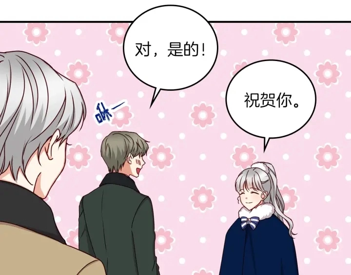 第54话 何时起，都不曾笑 第71页