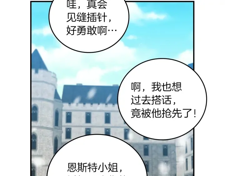 第54话 何时起，都不曾笑 第73页