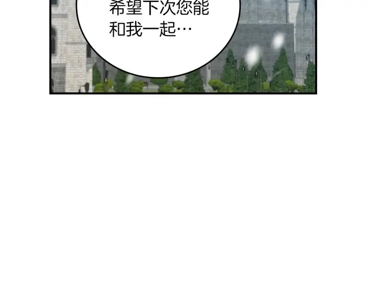 第54话 何时起，都不曾笑 第74页