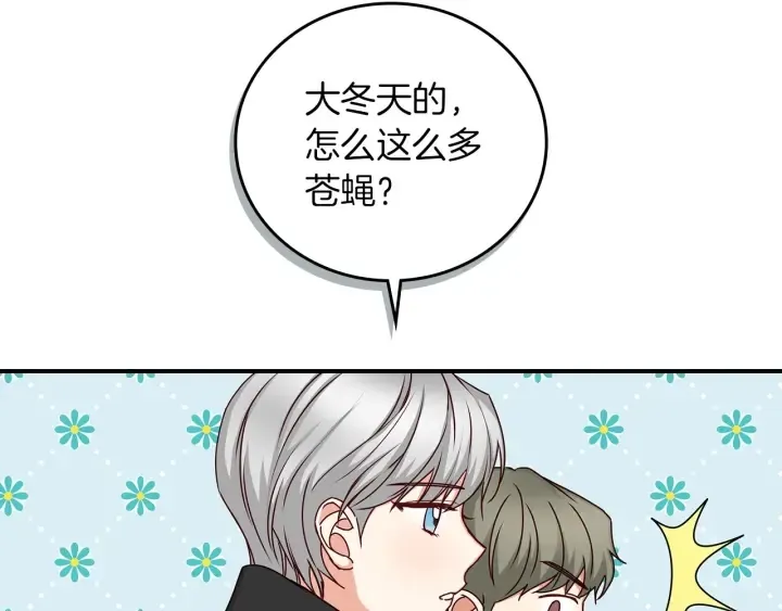 第54话 何时起，都不曾笑 第75页