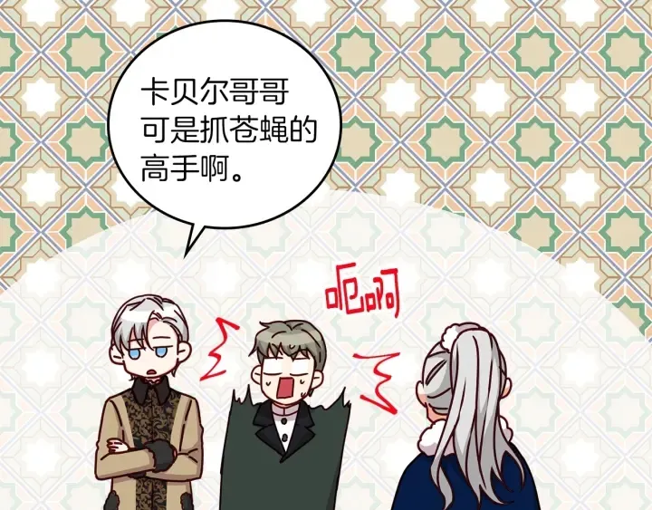 第54话 何时起，都不曾笑 第77页