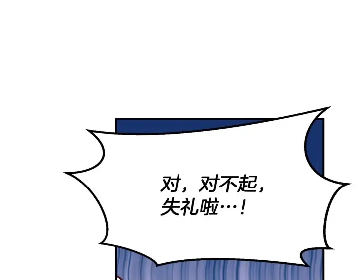 第54话 何时起，都不曾笑 第79页