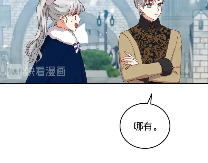 第54话 何时起，都不曾笑 第82页