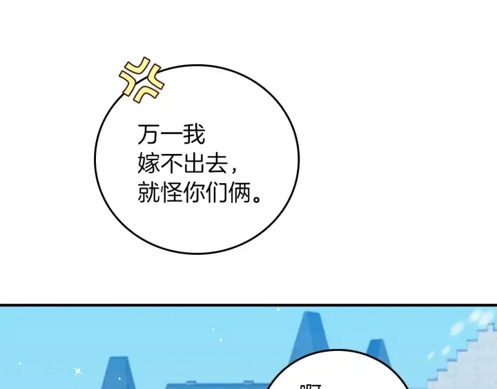 第54话 何时起，都不曾笑 第83页