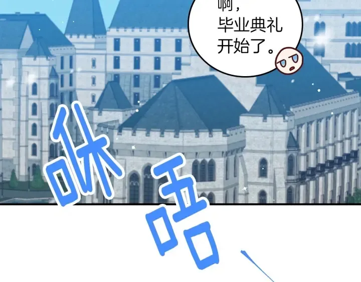 第54话 何时起，都不曾笑 第84页