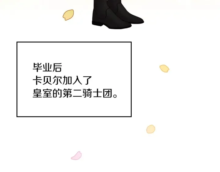 第54话 何时起，都不曾笑 第92页