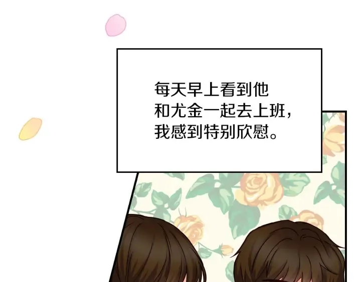第54话 何时起，都不曾笑 第93页