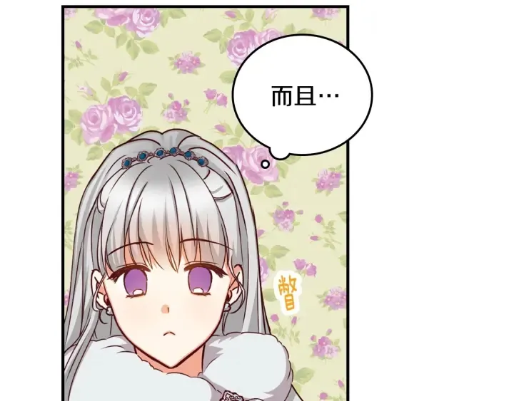 第54话 何时起，都不曾笑 第96页