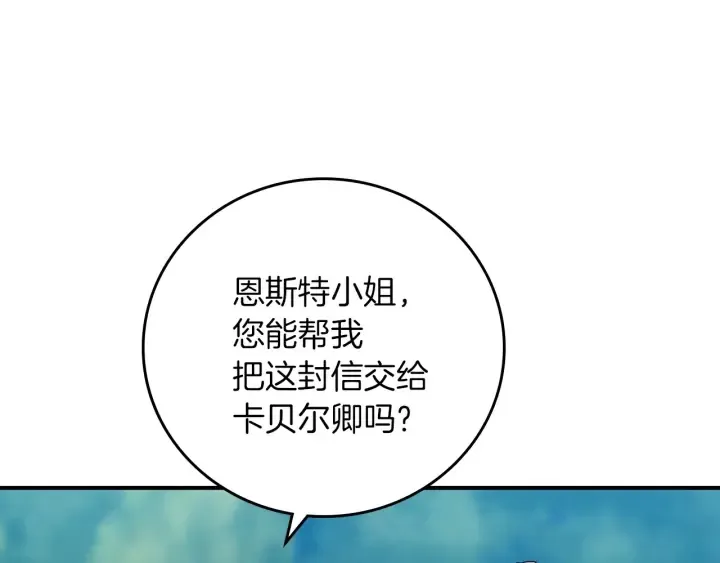 第54话 何时起，都不曾笑 第98页