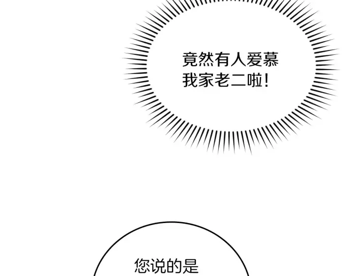 第54话 何时起，都不曾笑 第100页