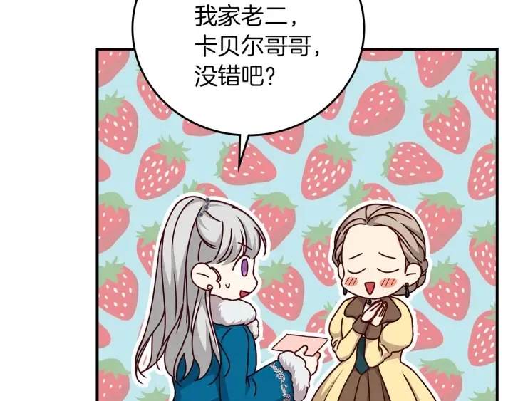 第54话 何时起，都不曾笑 第101页