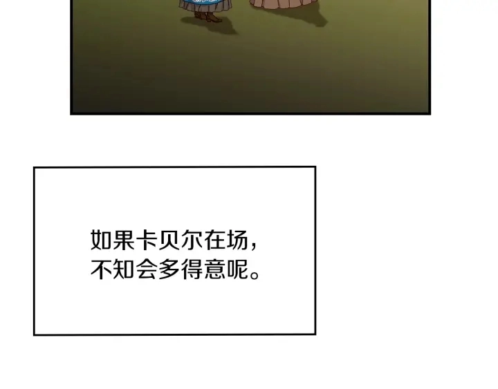第54话 何时起，都不曾笑 第104页