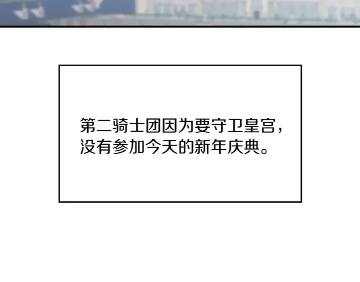 第54话 何时起，都不曾笑 第106页
