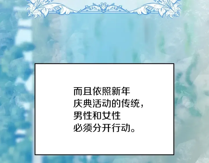 第54话 何时起，都不曾笑 第113页