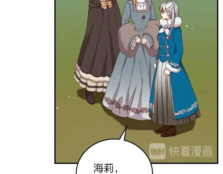 第54话 何时起，都不曾笑 第117页