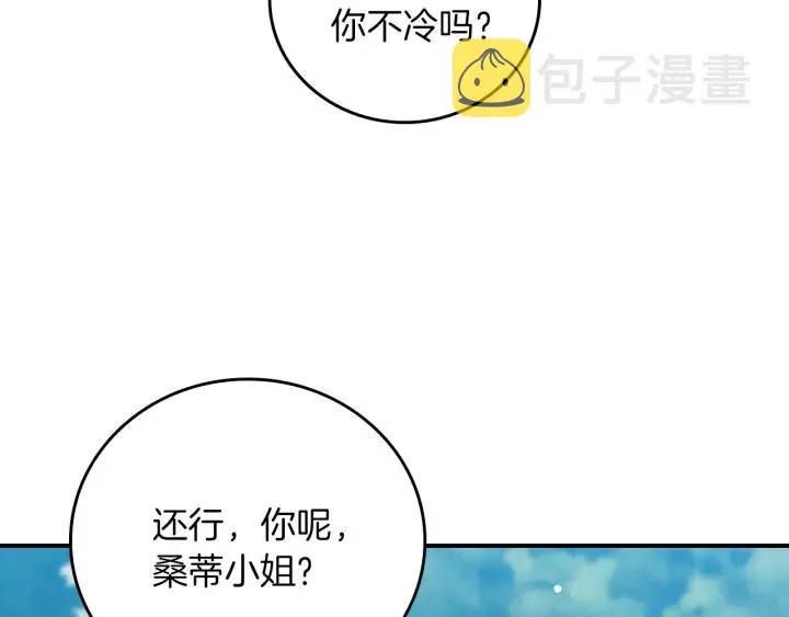 第54话 何时起，都不曾笑 第118页